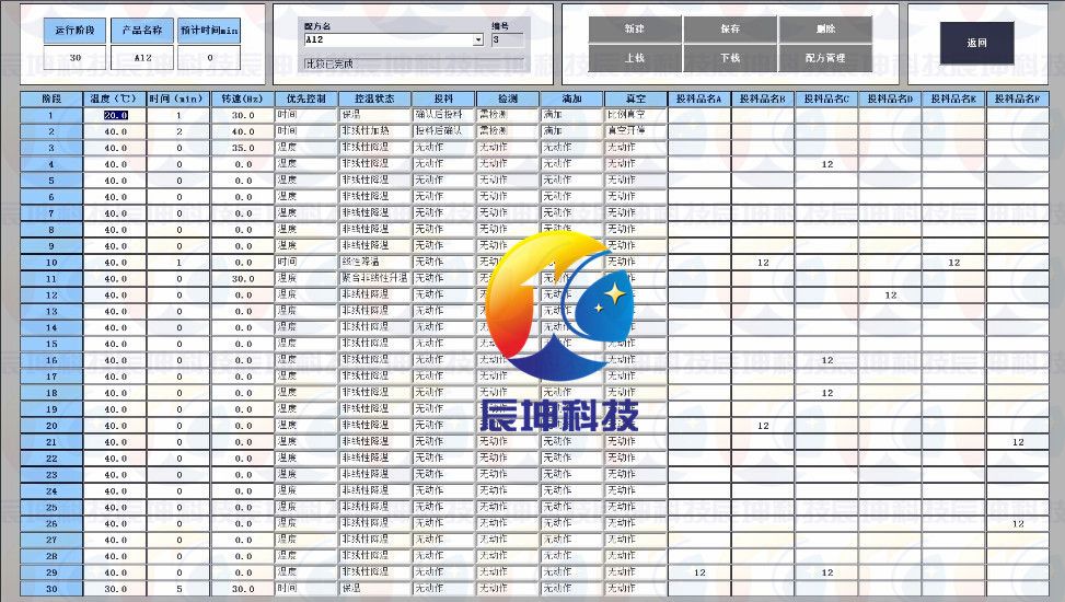 5配方添加、查閱或修改_副本 5配方添加、查閱或修改_副本